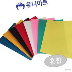 라프샵 연마지 사포 혼합색상 8장