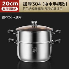 德國304不銹鋼湯鍋蒸鍋 家用煮粥湯 火鍋 電磁爐煤氣適用, 1個, 304不銹鋼 電木防燙把,18CM食品級精鋼湯鍋