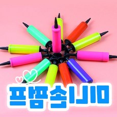 소형 에어펌프 미니손펌프 풍선바람 여행용펌프, 1개, 색상랜덤