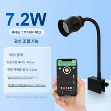 어항스팟조명 수조등 수족관 식물 램프 수초등 밝기, 1개