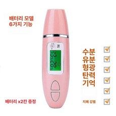 피부 유수분 측정기 얼굴 분석기 테스터기 나이 안면, 6기능 배터리, 기본 모델명/품번