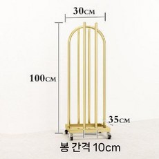 옷걸이 정리대 옷가게 백화점 의류매장 보관 행거 100cm, 나노 골드 트럼펫