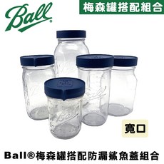 Ball masonjar 隨行防漏鯊魚蓋寬口梅森罐組(16oz/24oz/32oz/64oz) 密封瓶 玻璃罐, 1個, Oleni 24oz 寬口(700ml),藍莓藍