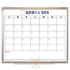 곰돌이네상점 두문 화이트보드월계 70x50cm 월중한글 화이트보드대형