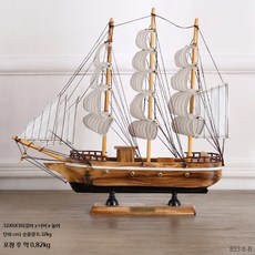 목선 모형 대형 미니어처 배 선박 범선 해적선 피규어, 1개, 세일보트 33cm 원목색