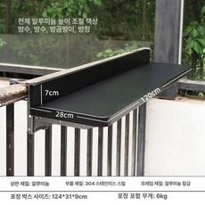난간테이블 발코니 책상 난간 가정용 야외 간이 베란다, 120x28cm 알루미늄 바 테이블 B