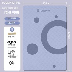 와이드 특대형요가매트 미끄럼방지 두꺼운 헬스장 홈트 퍼플 200x130cm 10mm, 솔리드 블루 [라이브] 190x136