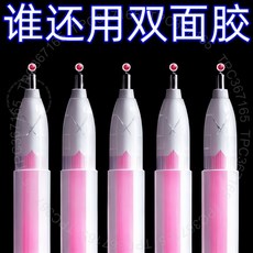 臺南出貨 筆形點點膠 學生專用 兒童手工手賬筆芯 速乾膠水 學生 自動彩色點膠筆, 1個, 比雙麵膠好用【手工點膠筆】點膠不粘手,陞級塗抹丨多用途：髮2衹【速幹點膠筆】