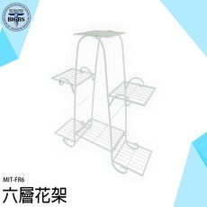 《利器五金》FR6 六層花架 鐵藝收納架, 詳見包裝, 詳見包裝
