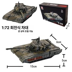 픽앤딜IST 폭격기 미해군 다이캐스트 조립 러시아, 15cm T14 탱크, 1개