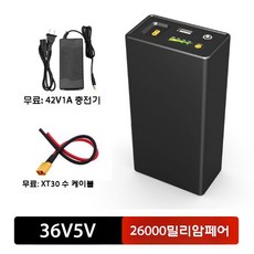 전기자전거 리튬배터리 스쿠터 출퇴근 대용량 배달 산악 충전기, 26000mAh, 1개