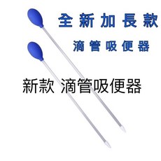 多功能：清潔、吸便、餵食多用途, 1個, 新款滴管吸便器（大號）,藍