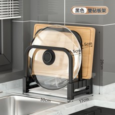 不鏽鋼壁掛刀架砧板架 廚房置物收納架, 1個, 314【黑色】不鏽鋼管＋塑料底雙砧板架