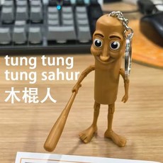 10/13 拚裝人偶潮玩木棍哥爆款國外山海經玩具多關節可動tungtung sahur, 1個, tungtung木棍人【1個裝】