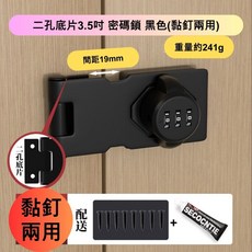 抽屜鎖 密碼鎖 櫃子鎖 防盜鎖 信箱鎖 隱藏保險箱【防盜開】, 啞黑色