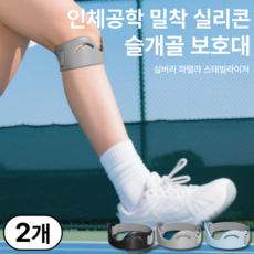 실버리 인체공학 슬개건 슬개골 무릎보호대, 블랙, 1세트