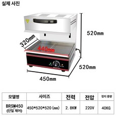 업소용 리프팅 승강식 고등어 초벌구이 전기 굽는 어소기 생선구이기계 야끼바, 트레이 1개, yst-450s 해외 버전
