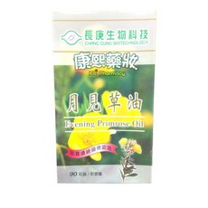 長庚生物科技 月見草油 品質通過國際認證, 1個