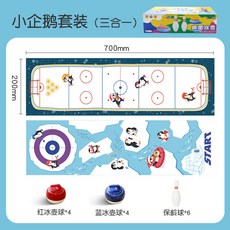 兒童玩具桌遊遊戲：多人派對親子互動籃球足球冰壺室內運動趣味競賽感統教具, 7020小企鵝套裝三合一8+6, 1個