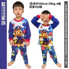 愛北鼻之家 男童卡通印花棉質薄長袖套裝