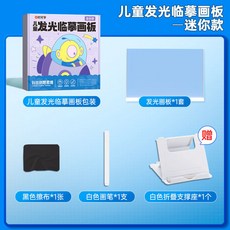 時光學 兒童發光臨摹畫板, 1個