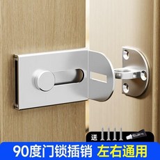 格瑪斯 門鎖 臥室免打孔插銷門栓 簡易衛生間推拉門老式90度門鎖 金色半圓直角鎖, 粘釘兩用-小號銀色 不帶鎖