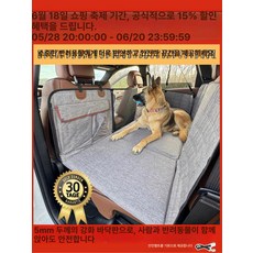 대형견 카시트 강아지 뒷자석 애완견 자동차 시트 블랙 축구무늬 단일지퍼 두꺼운 하중판, 블랙 중간망 이중지퍼 반려동물용 특두꺼운