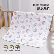 DFMEI 新生兒隔尿墊a類針織棉透氣不悶汗防水寶寶牀墊大尺寸嬰兒牀牀墊, 1個, 蜂窩隔尿墊【鯨魚海航】