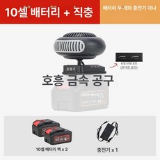 휴대용 충전식히터 소형 사무실 탁상용 배터리포함 여행 차박, 헤드+USB 10칸 2개 1개 포함, 기본 모델명/품번