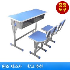 두우둥 미술학원책상 유치원 테이블 책걸상 세트, 더블 기둥 책상+의자 블루 B