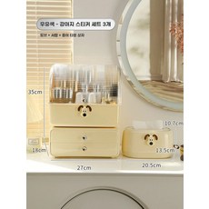 [모던백과] 그로밋 화장품 보관함 립스틱 향수 대용량 화장대 수납함 정리함 메이크업, D. 옐로우 3종세트 강아지스티커 포함 탑박스서랍티슈박