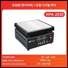 PCB 핫플레이트 예열기 온도조절 부품 기판 포장 작업대 플레이트, HPA-2020