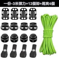 登山包改裝配件 戶外雙肩包外掛 DIY 彈力繩 固定扣 登山杖固定繩掛扣, 【反光款熒光綠3米】送12個繩釦+4個尾