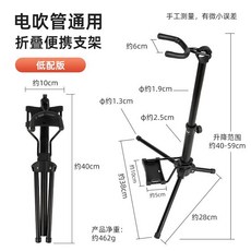휴대용 접이식 에어로폰 거치대 홀더 관악기 스탠드 랙, 높이 40-59cm, 1개