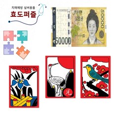 부모님을 위한 효도퍼즐 A4사이즈 35조각 치매예방 실버용품, 1개, 35피스