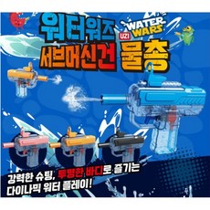 워터워즈 서브 머신건 물총 1개 MINI UZ 물총 우지워터건 우지물총