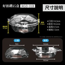 RGD-01B 水果盒 點心盒 沙拉盒 甜點盒 透明塑膠食品盒 一次性餐盒, 1個, 好扣-鑽石盒-組(底+蓋)