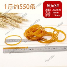 越南進口牛皮筋 橡皮筋 扁皮筋 彈弓皮筋 寬版橡皮筋 黃色橡筋粗 粗橡皮筋 橡皮圈 強力橡皮筋 耐拉皮筋 強力皮圈 皮筋, 周長200*寬3mm 500g, 1個