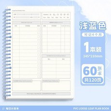 每日計劃本 活頁筆記本 高效管理時間 60張/120頁, 1本, 晶藍