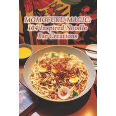 (영문도서) Momofuku Magic: 104 Inspired Noodle Bar Creations Paperback, Independently Published, English, 9798875678202