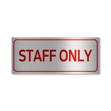 문구표지판 출입통제 데코스티커