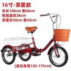 자전거 세발자전거 장보기 어른용 바구니 어른 할머니 마실 삼발이 할아버지, 302 야채 와인 철반지, 1개