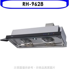 RH-9628抽油煙機，超強吸力，簡約時尚，操作簡單，節能省電，多重過濾, RH-9628, 上門安裝
