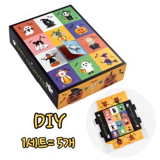 레이지 할로윈 간식상자 사탕포장 구디백 어드벤트 캘린더 DIY박스 세트(5pcs), 3세트