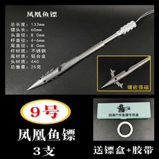 수중 낚시용품 스피 다트, 9호 다트 3개