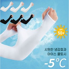 리텔로 남녀공용 무봉제 핸드커버 여름 쿨토시, 블랙3+화이트3, 1개