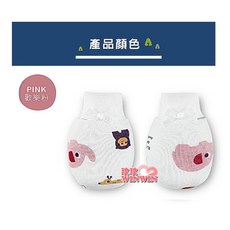 KU.KU 酷咕鴨 動物派對手套 洞洞透氣設計 柔軟舒適, 粉色, 1個