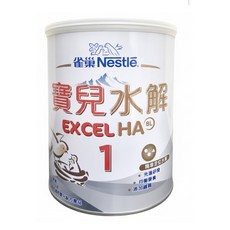 雀巢 Nestle EXCEL HA 嬰兒水解蛋白配方奶粉，溫和呵護，營養好吸收