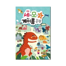 세상의 모든 계이름 공부 2, 박옥희, 곽보라, 김안아, 전난경, 음악세계