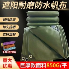 방수포 커버 대형 화물차덮개 550g 3x3m 갑바 트럭, M. 5x6m, E. 양면 방수 캔버스 850G